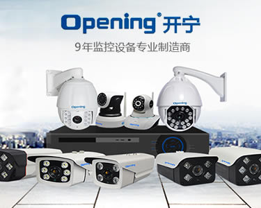 深圳市開寧視訊科技有限公司